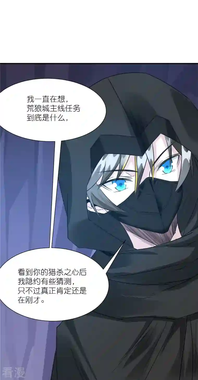 剑舞第244话 墓地