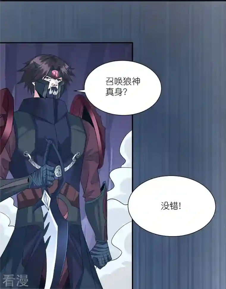 剑舞第244话 墓地