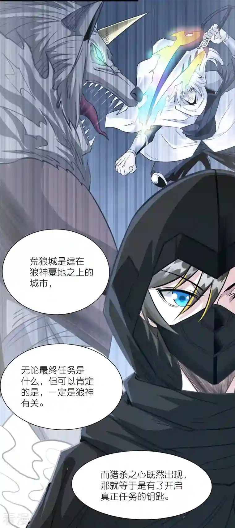 剑舞第244话 墓地