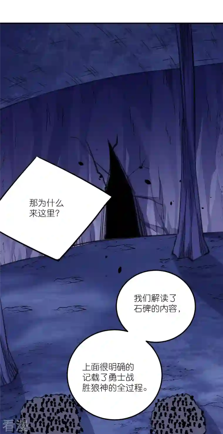剑舞第244话 墓地