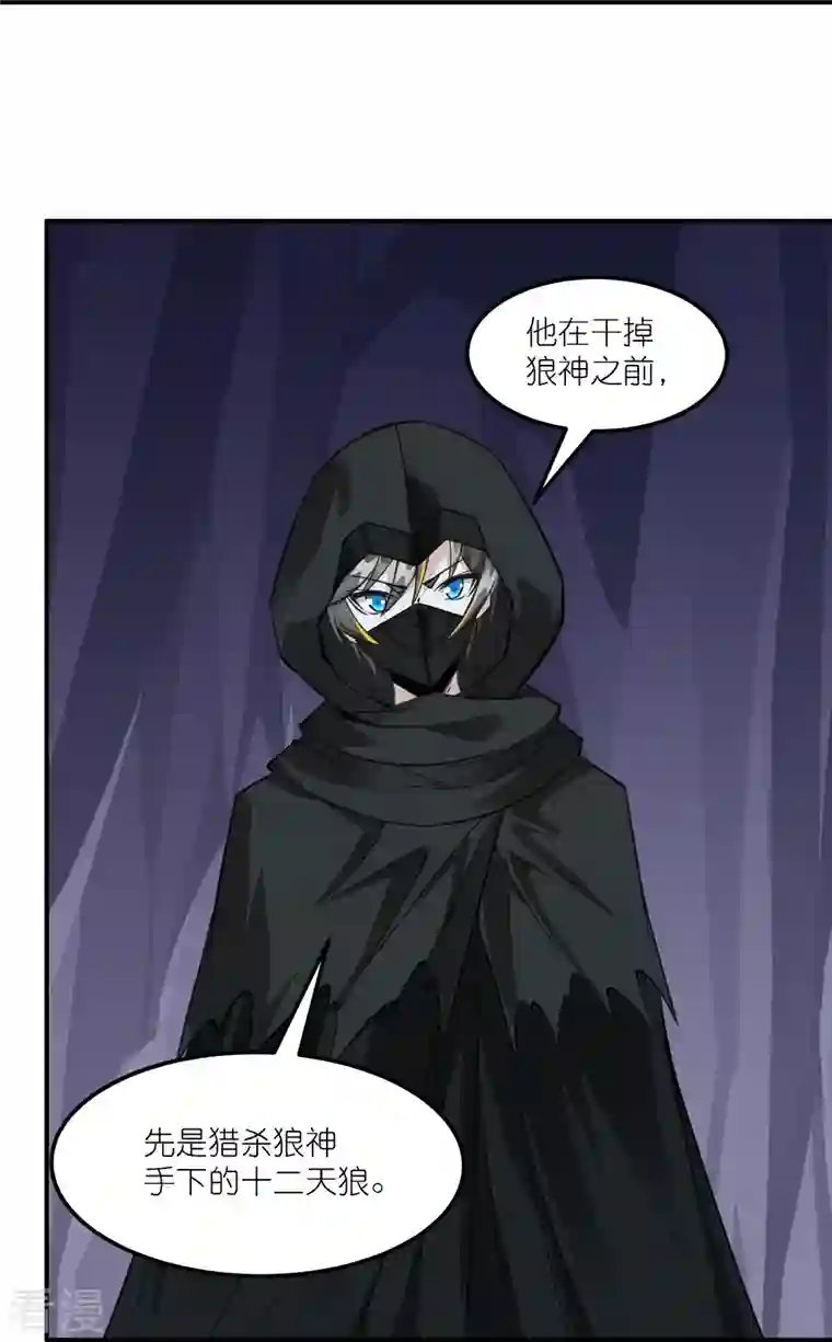 剑舞第244话 墓地