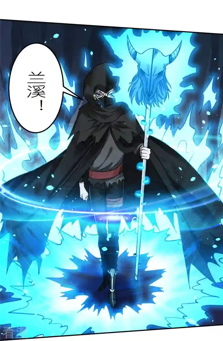 剑舞第244话 墓地