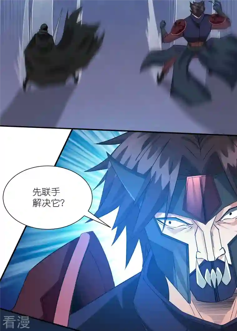 剑舞第244话 墓地