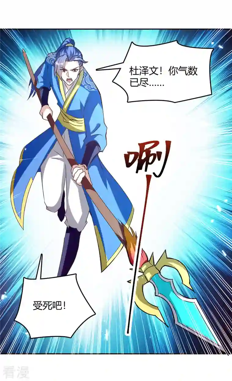 最强升级第320话 反攻火神阁