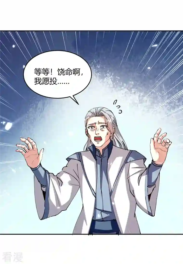 最强升级第320话 反攻火神阁