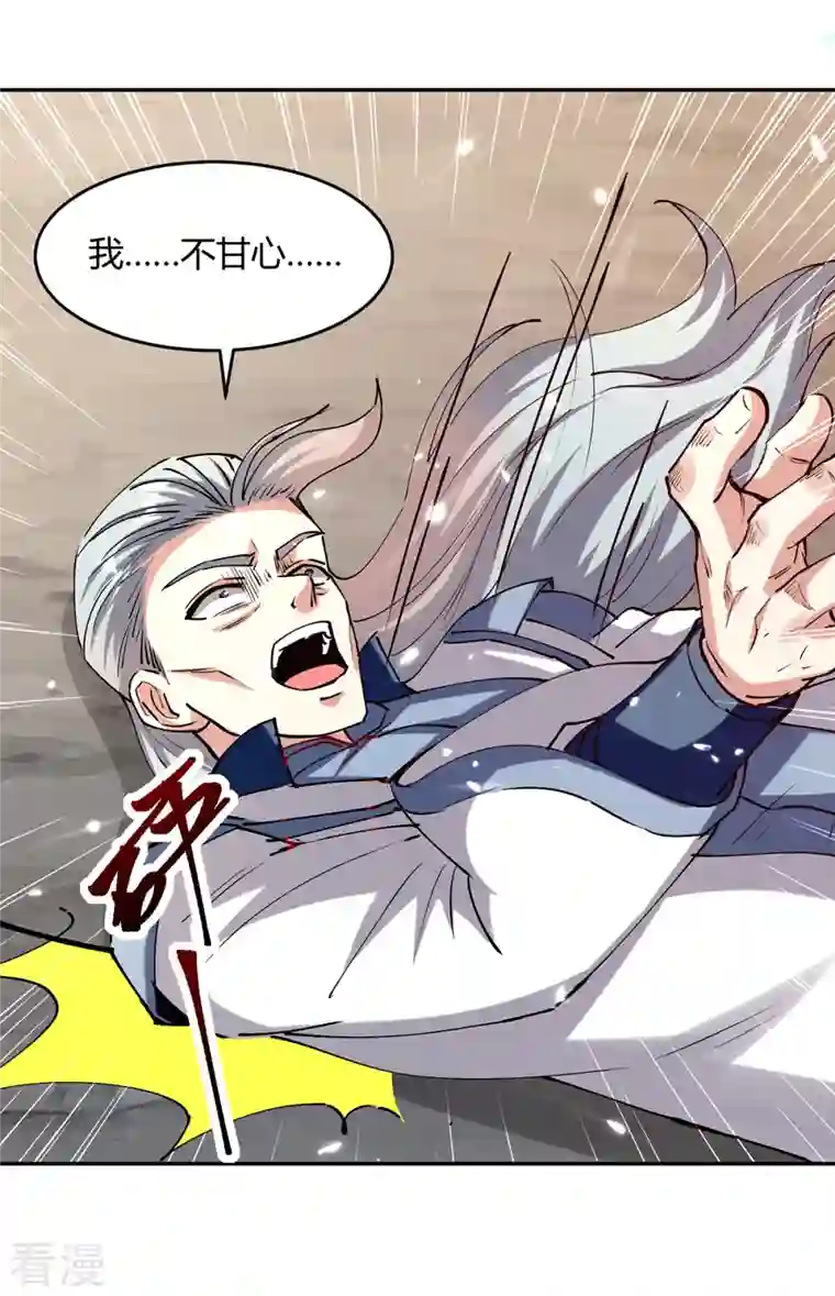 最强升级第320话 反攻火神阁