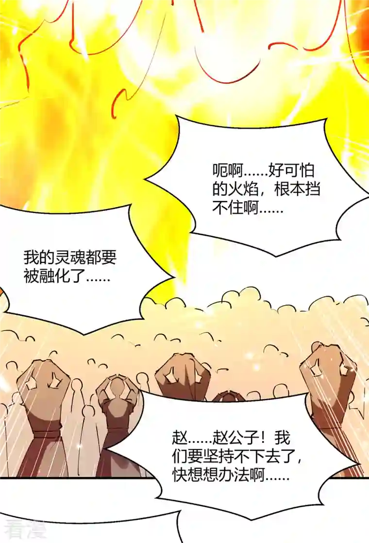 最强升级第320话 反攻火神阁