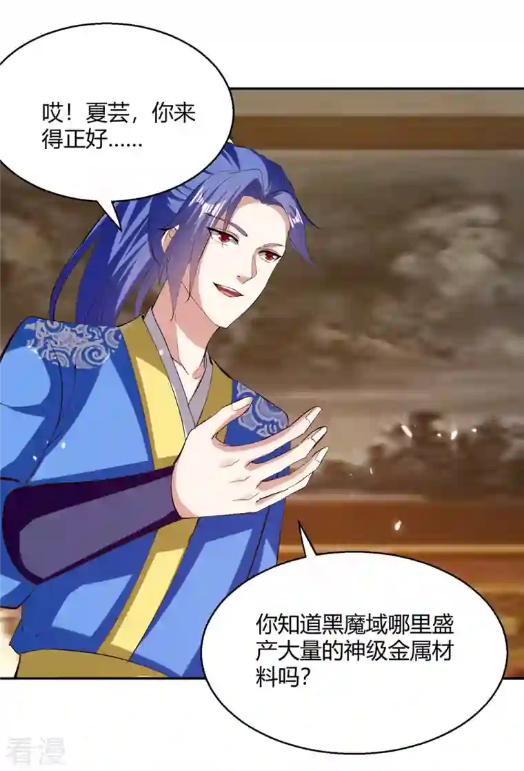 最强升级第320话 反攻火神阁