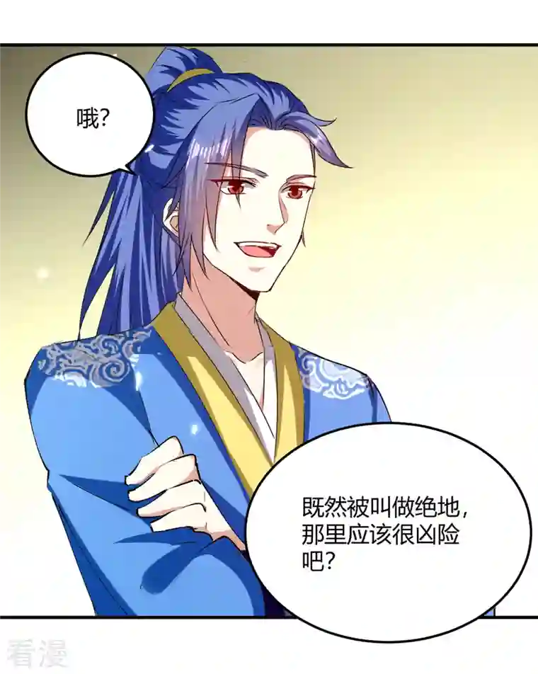 最强升级第320话 反攻火神阁