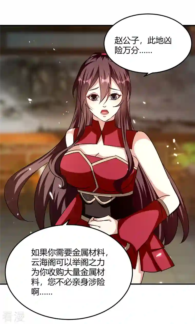 最强升级第320话 反攻火神阁