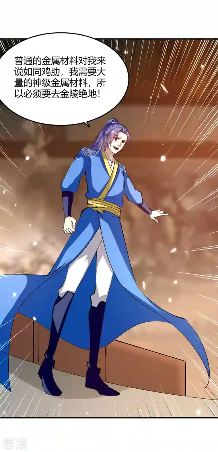 最强升级第320话 反攻火神阁