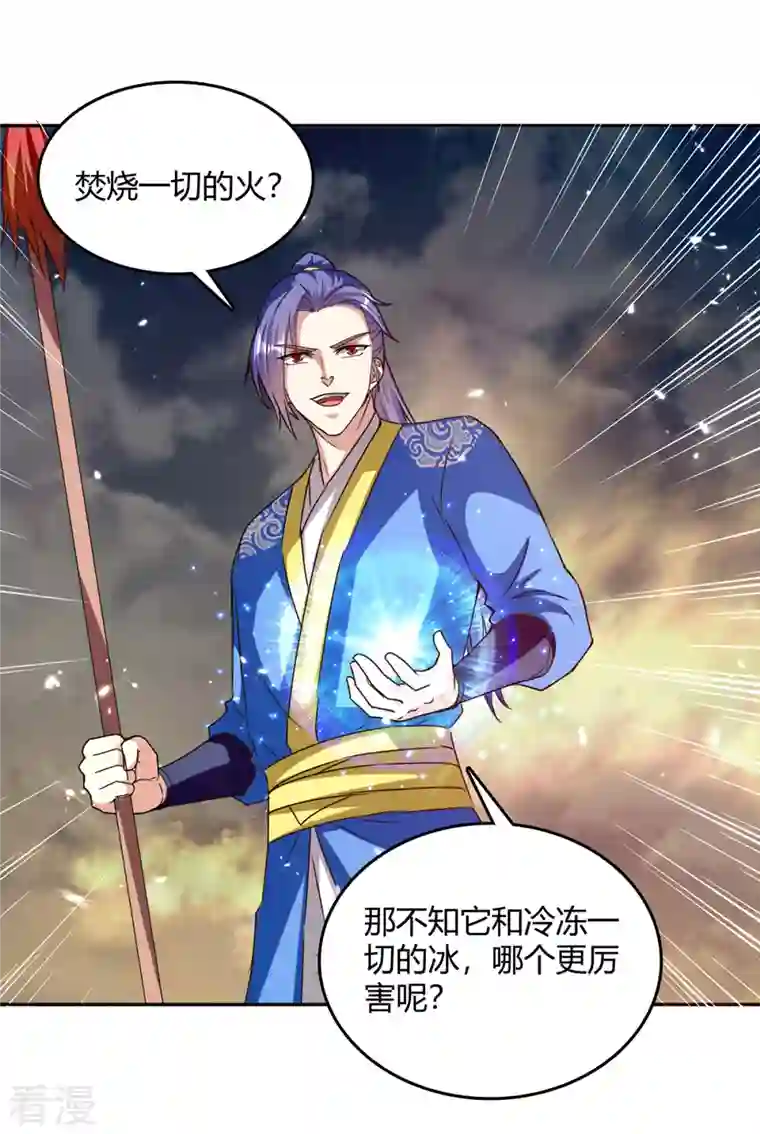 最强升级第320话 反攻火神阁