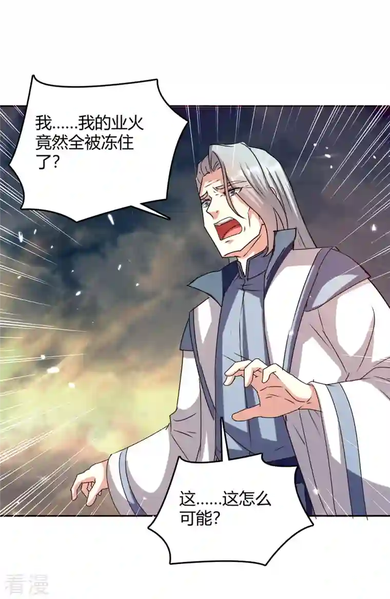 最强升级第320话 反攻火神阁