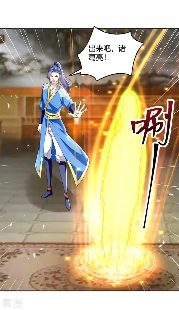 最强升级第321话 狮子大开口