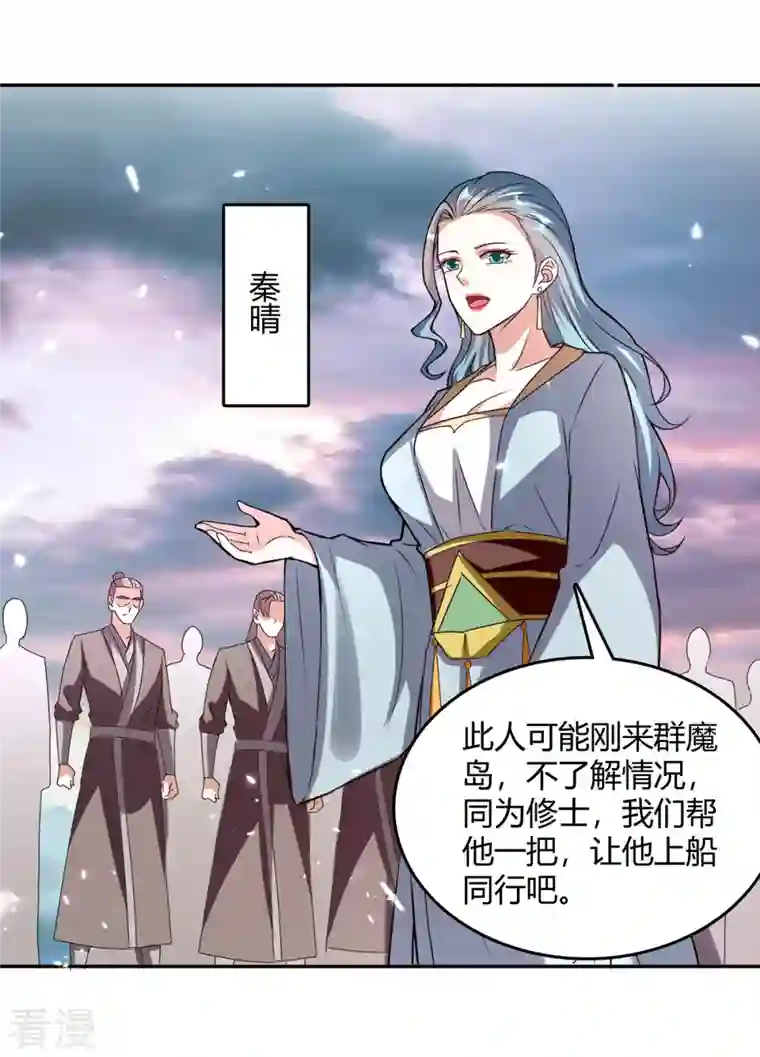 最强升级第321话 狮子大开口