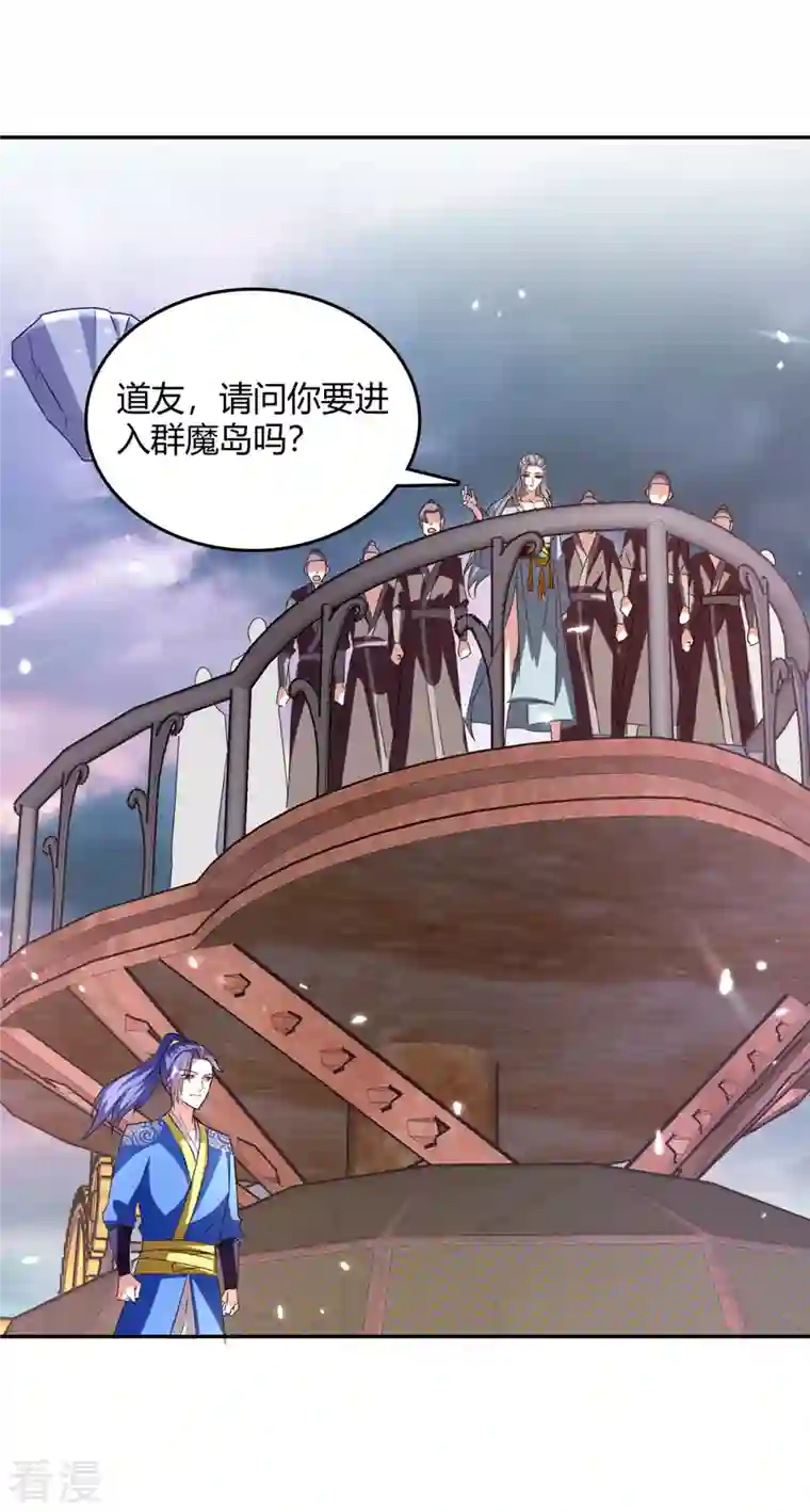 最强升级第321话 狮子大开口