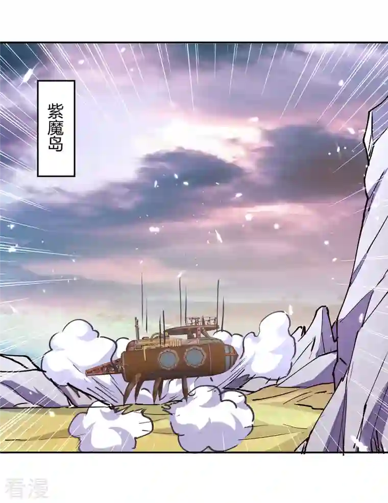 最强升级第321话 狮子大开口