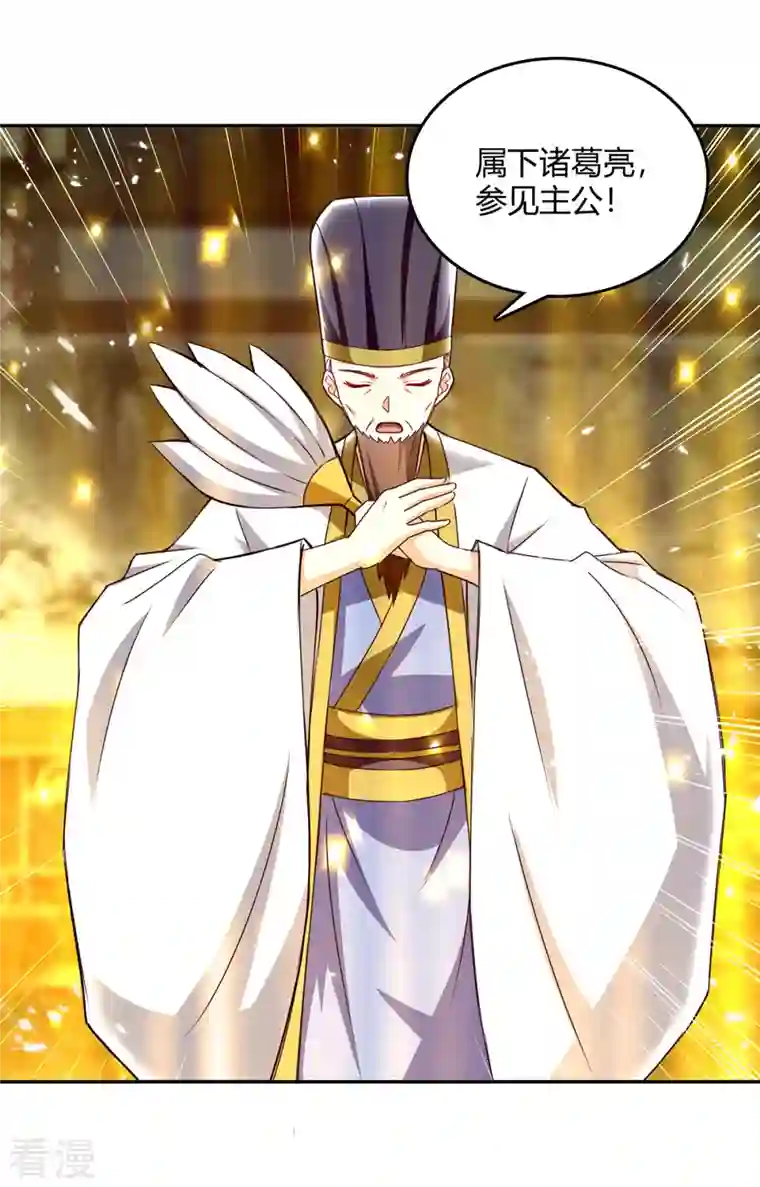 最强升级第321话 狮子大开口