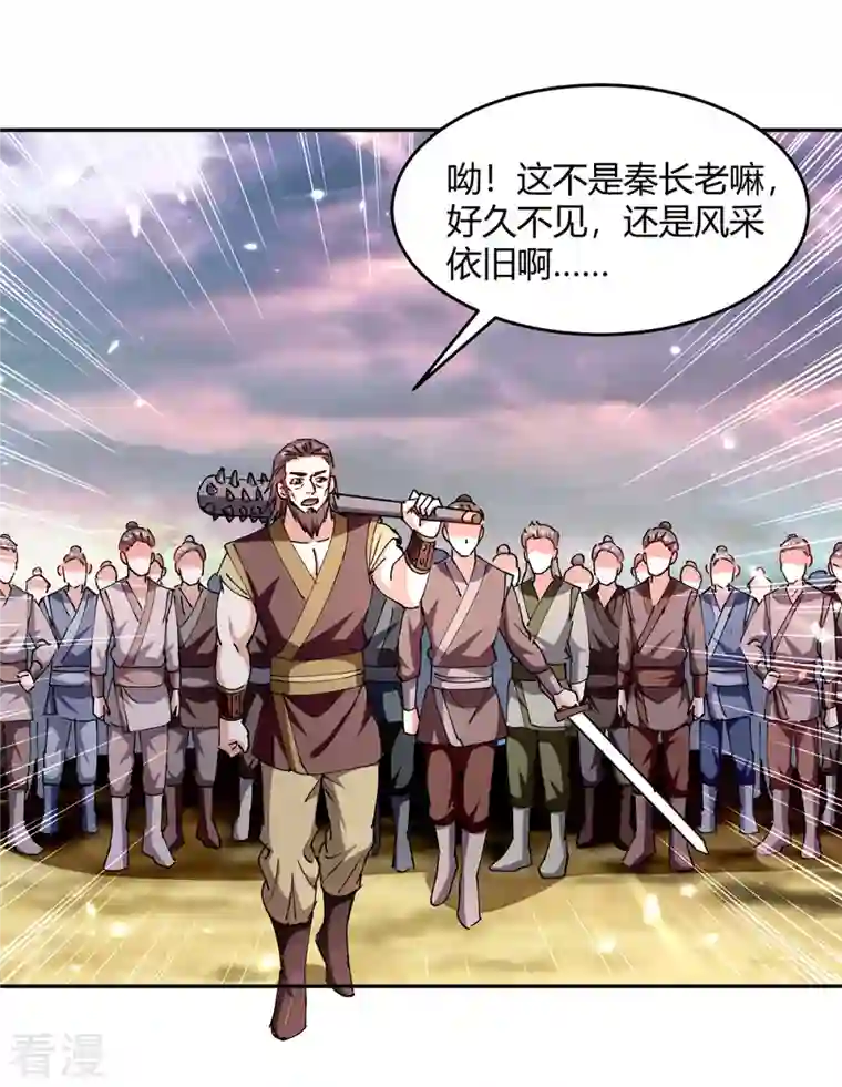 最强升级第321话 狮子大开口