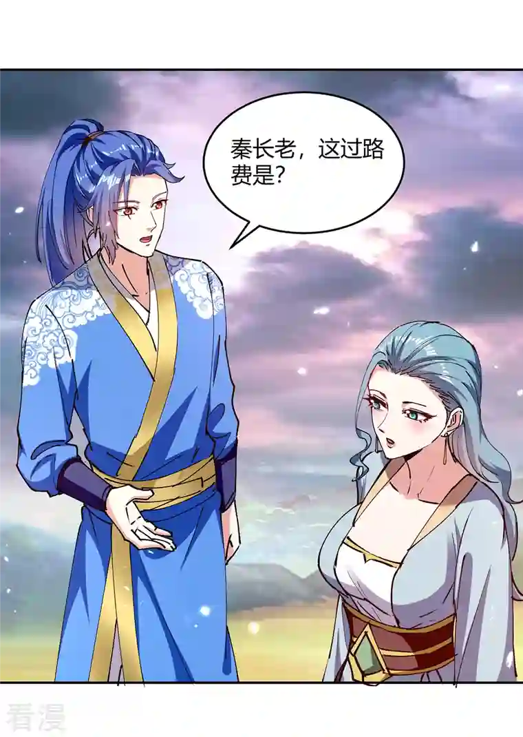 最强升级第321话 狮子大开口