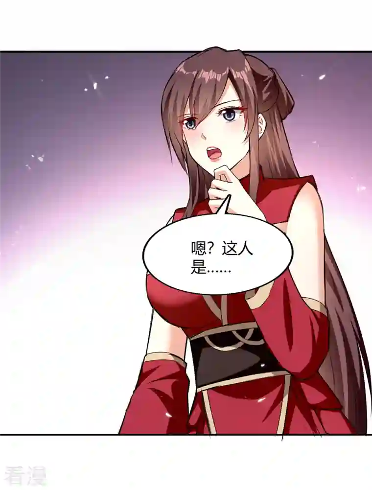 最强升级第321话 狮子大开口