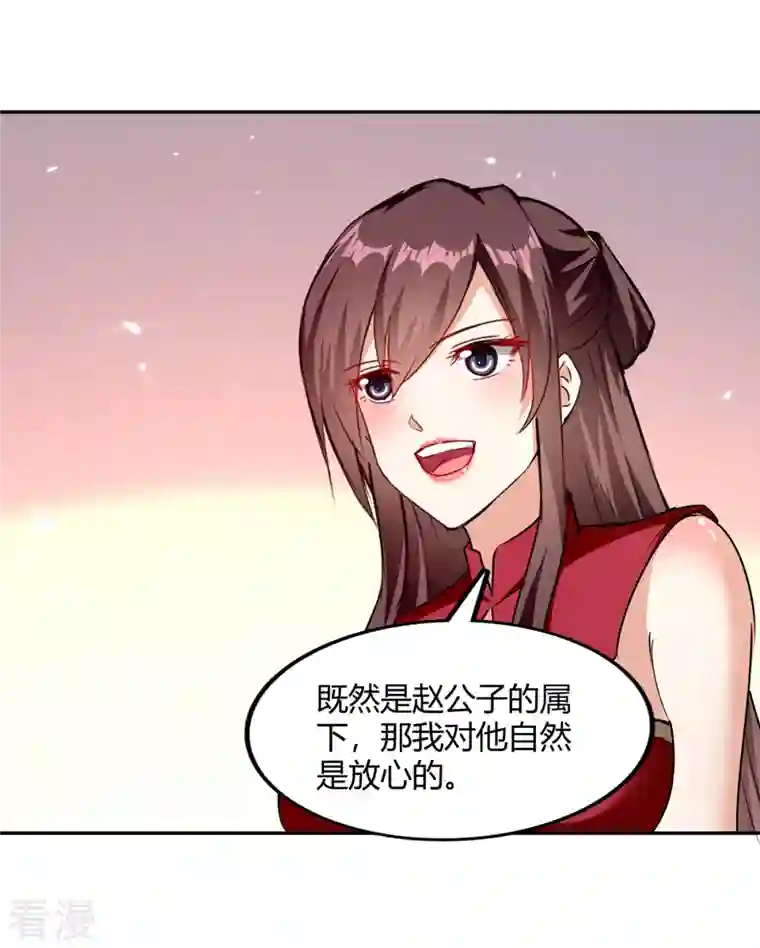 最强升级第321话 狮子大开口