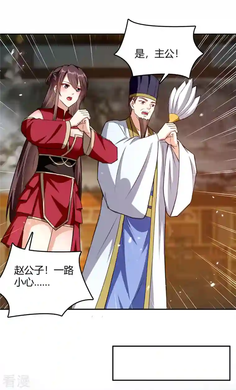 最强升级第321话 狮子大开口