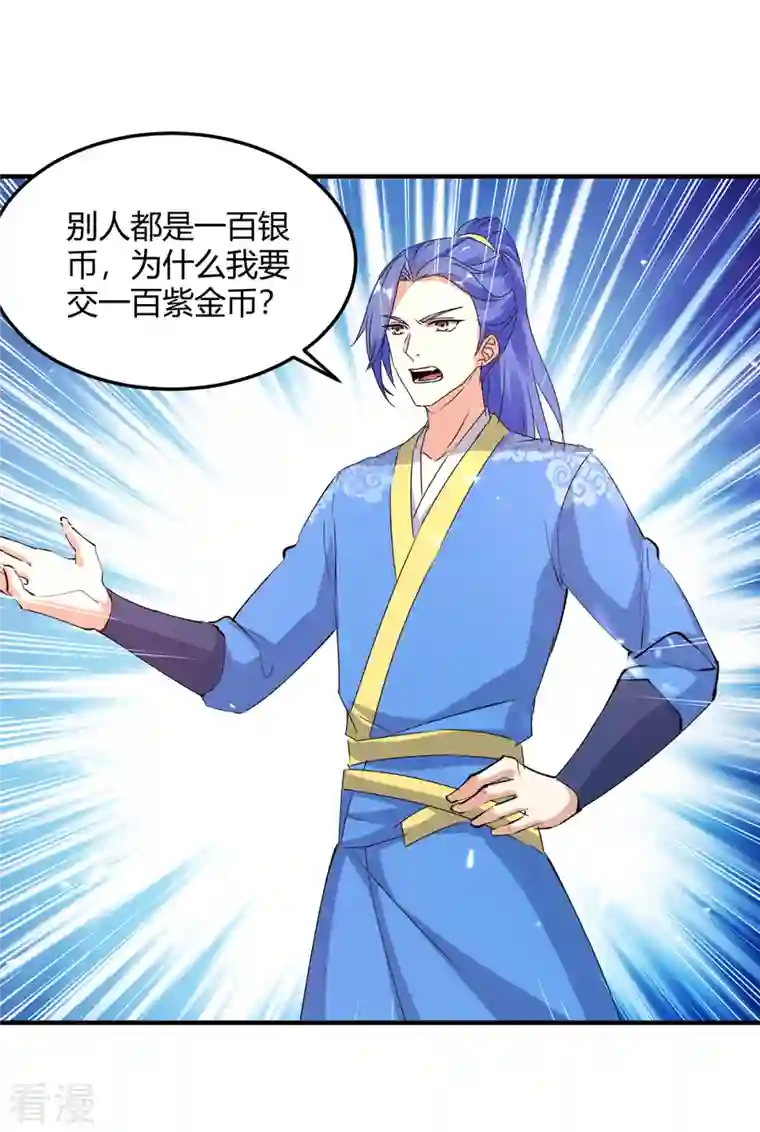 最强升级第322话 谁也救不了你