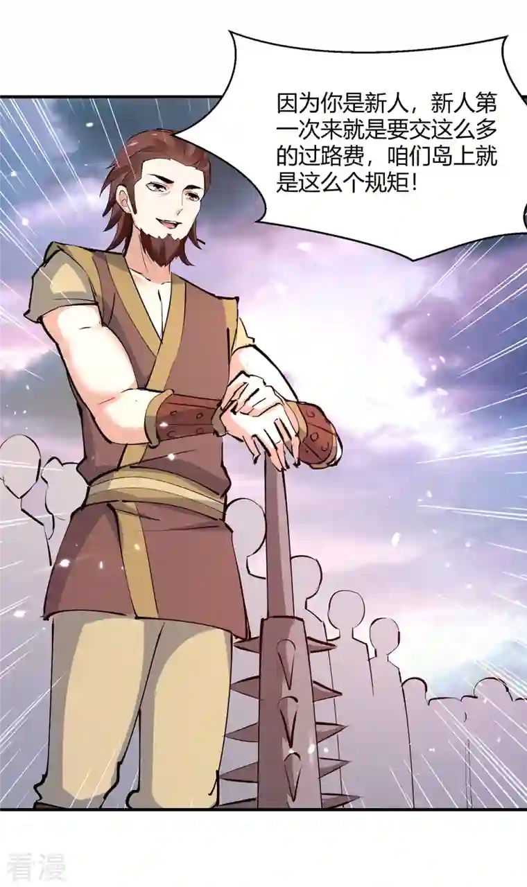 最强升级第322话 谁也救不了你