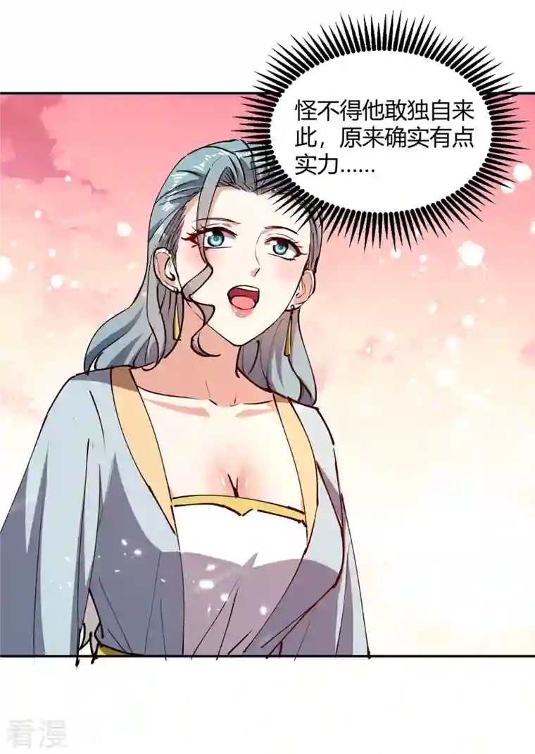 最强升级第322话 谁也救不了你