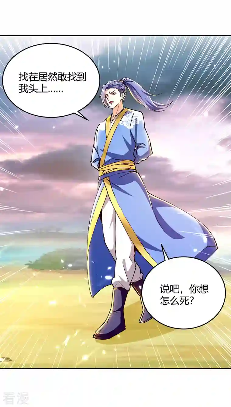 最强升级第322话 谁也救不了你