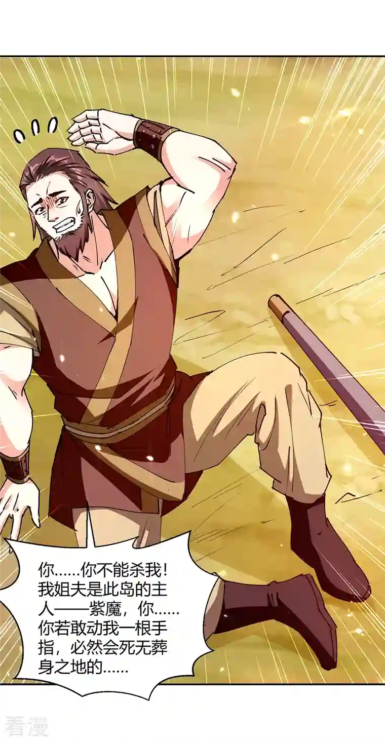 最强升级第322话 谁也救不了你