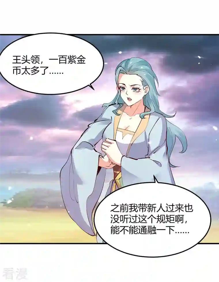 最强升级第322话 谁也救不了你