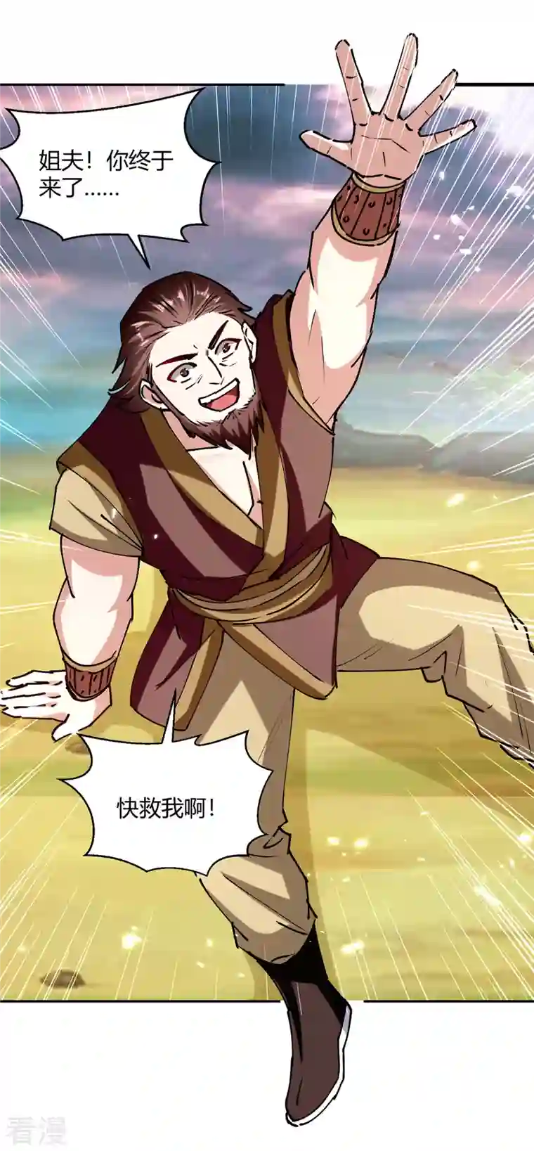 最强升级第322话 谁也救不了你