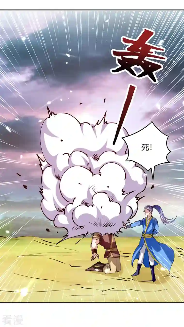 最强升级第322话 谁也救不了你