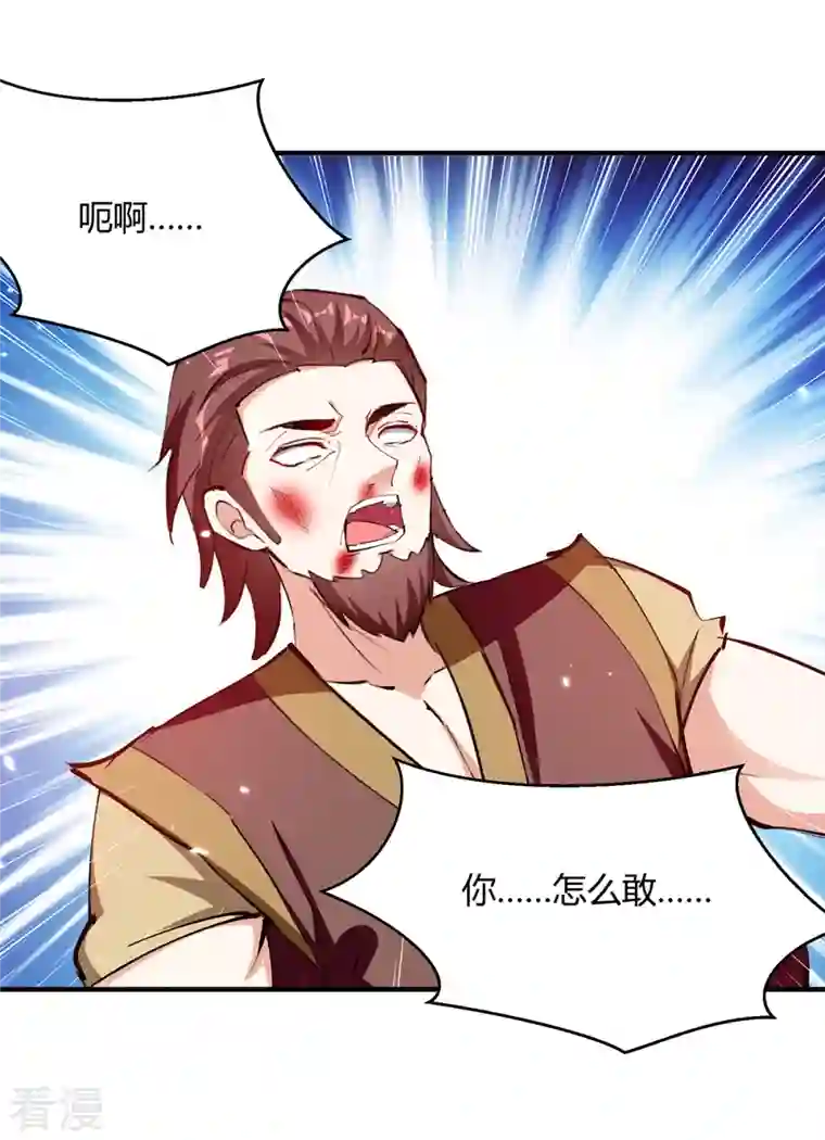 最强升级第322话 谁也救不了你