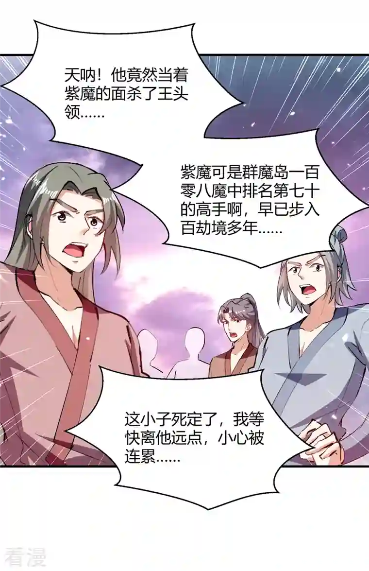 最强升级第322话 谁也救不了你