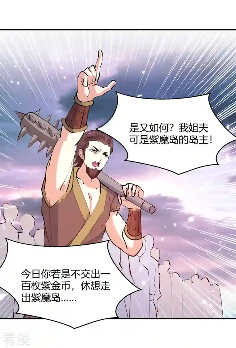 最强升级第322话 谁也救不了你