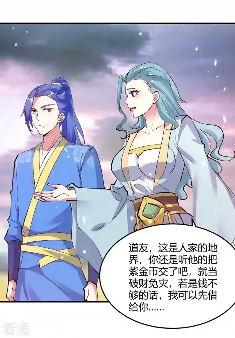 最强升级第322话 谁也救不了你