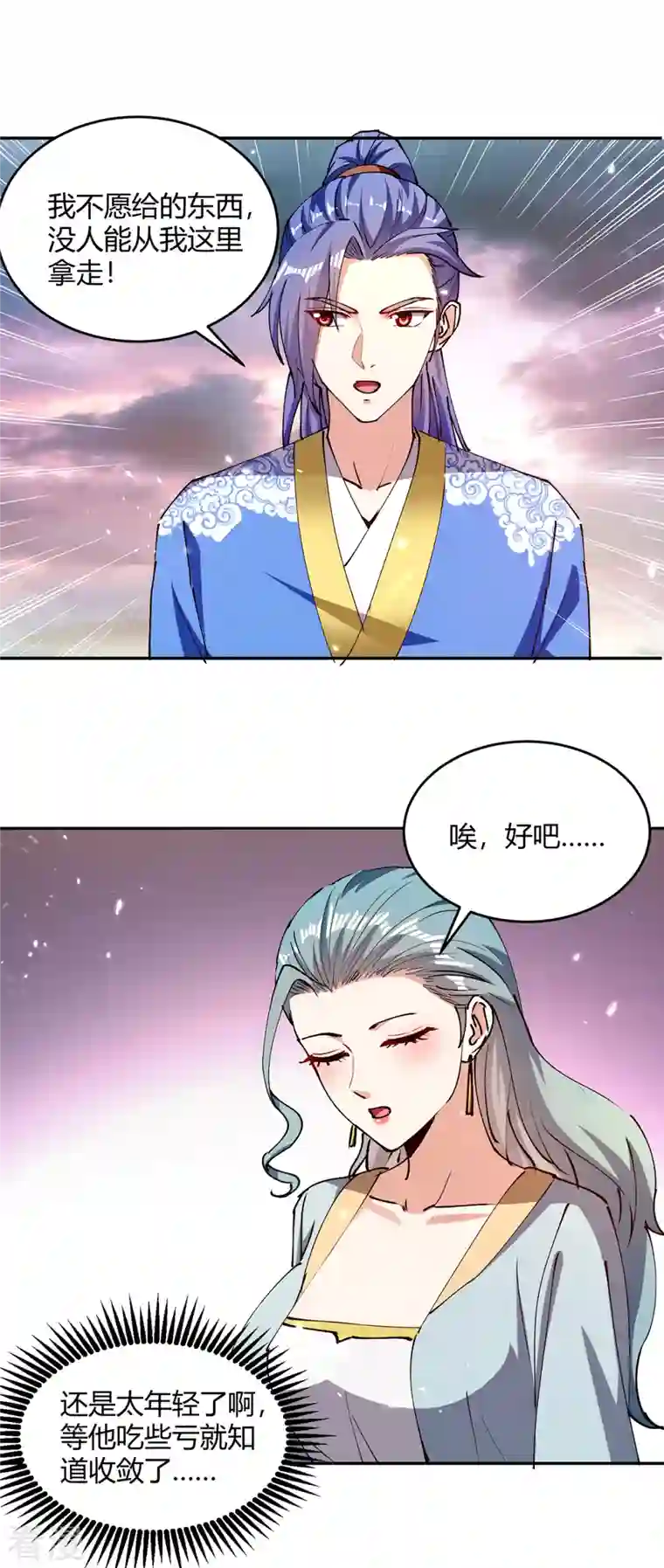 最强升级第322话 谁也救不了你