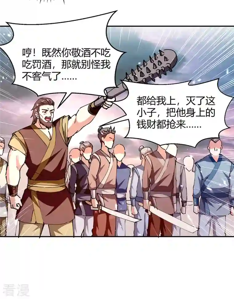 最强升级第322话 谁也救不了你