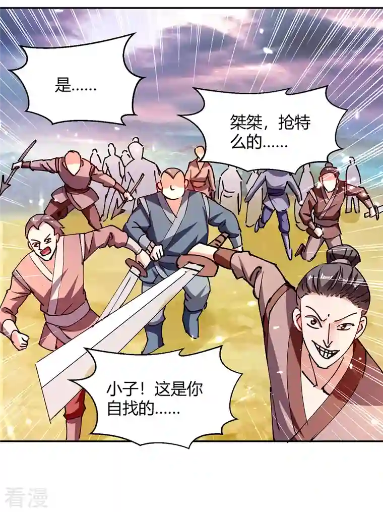 最强升级第322话 谁也救不了你