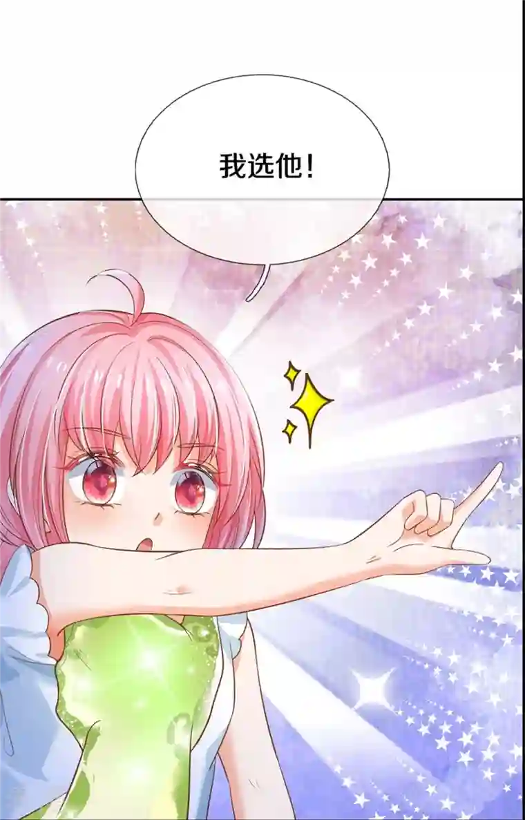 皇帝陛下的天价宝贝第196话 只有一个能活