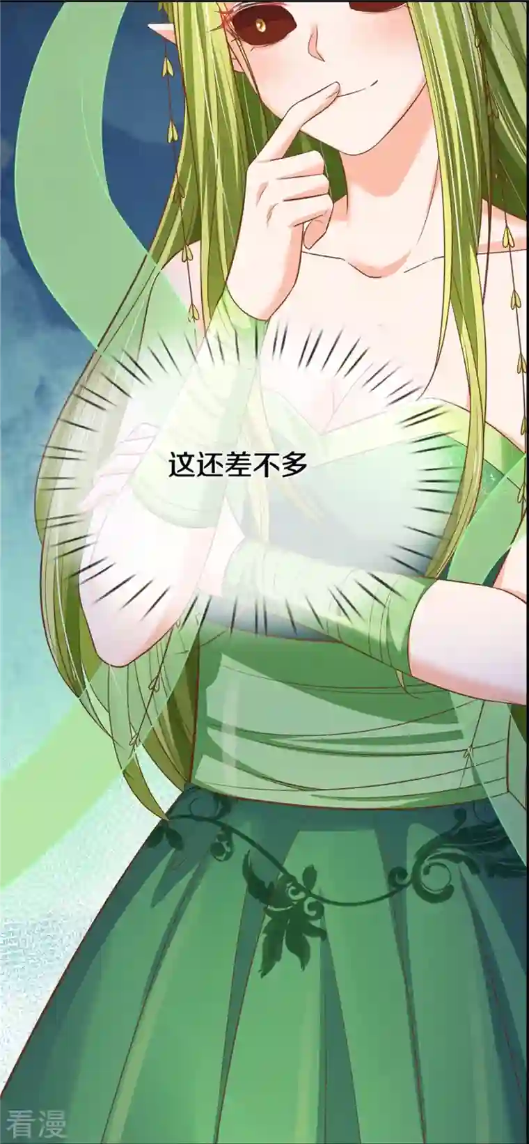 皇帝陛下的天价宝贝第196话 只有一个能活