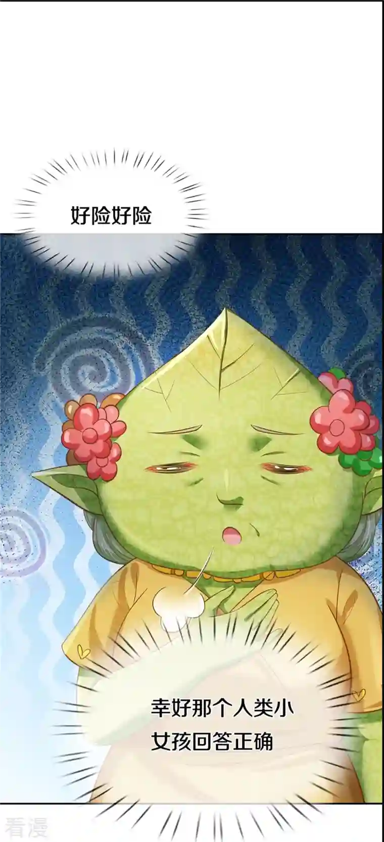 皇帝陛下的天价宝贝第196话 只有一个能活