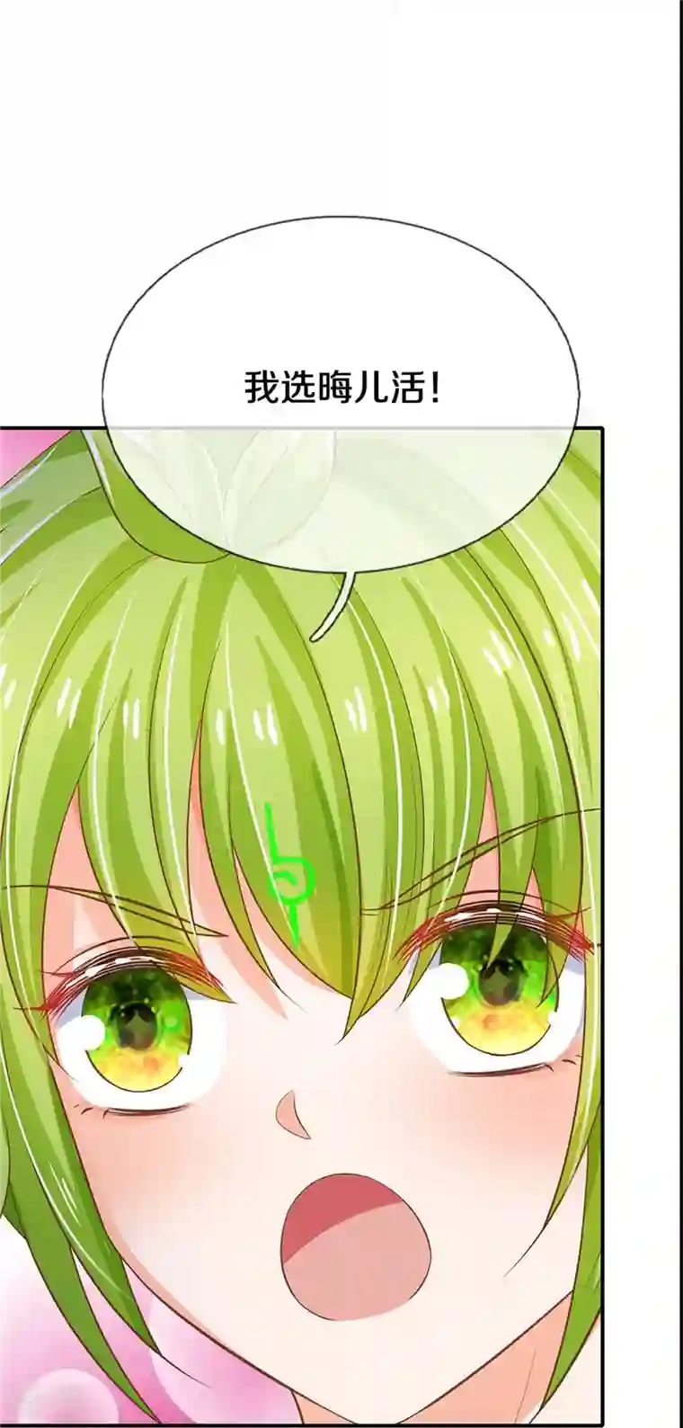 皇帝陛下的天价宝贝第196话 只有一个能活