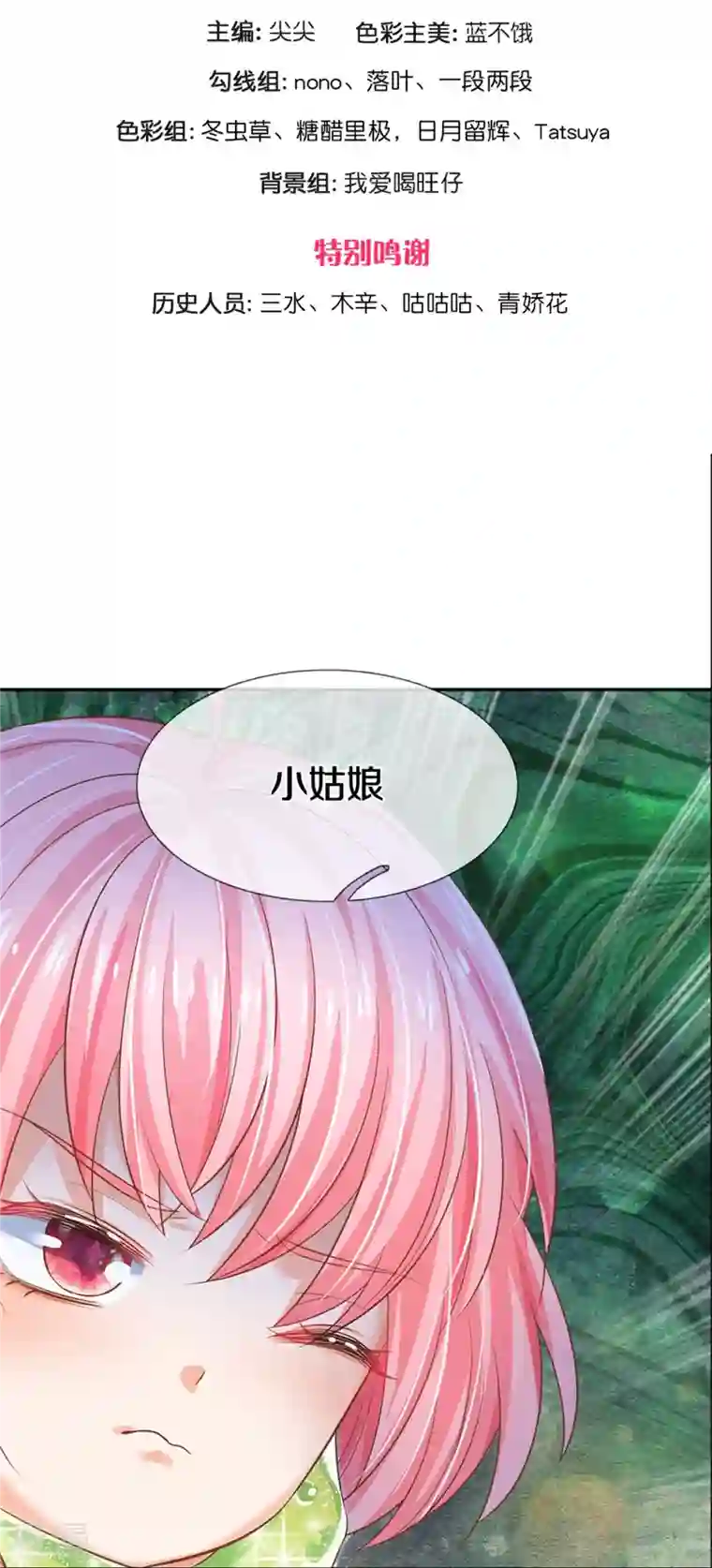 皇帝陛下的天价宝贝第196话 只有一个能活