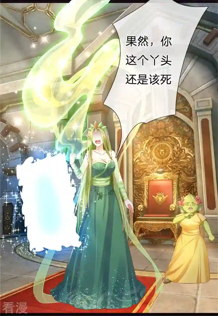 皇帝陛下的天价宝贝第196话 只有一个能活
