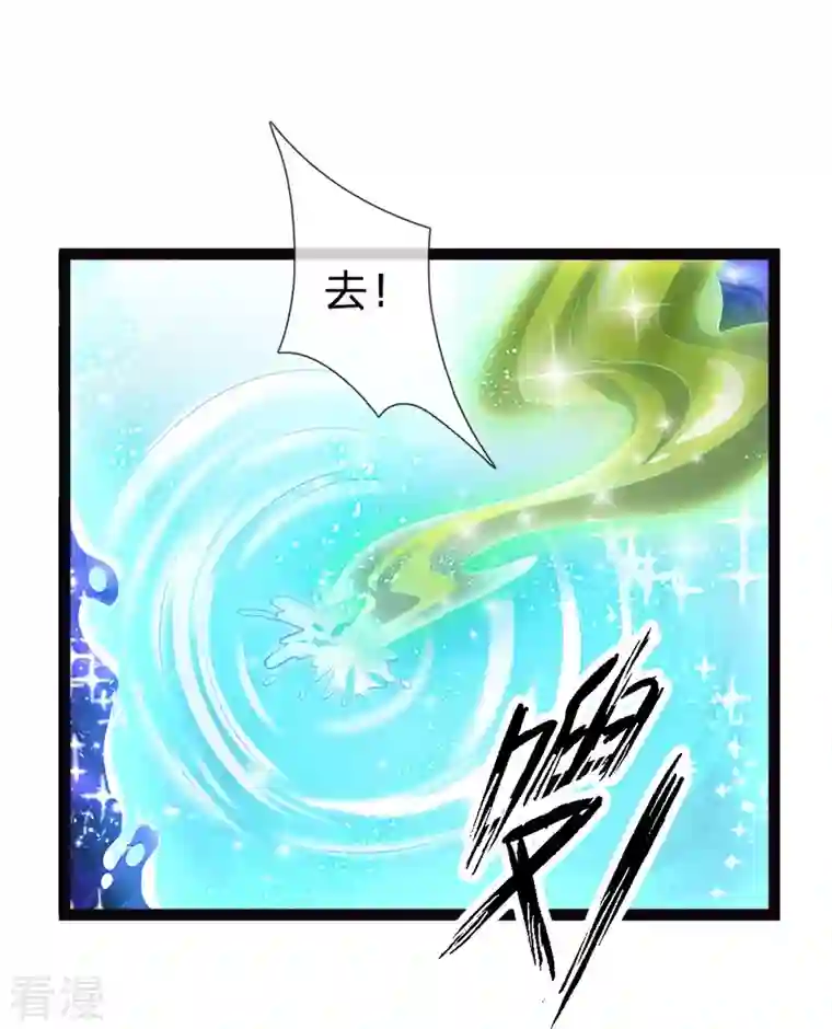 皇帝陛下的天价宝贝第196话 只有一个能活