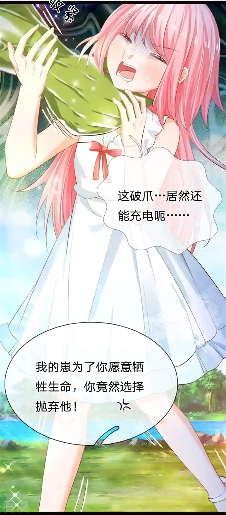 皇帝陛下的天价宝贝第196话 只有一个能活